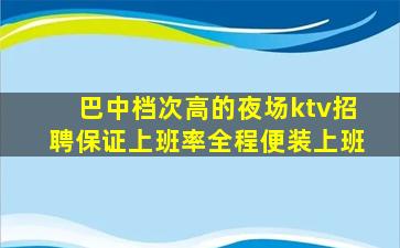 三明夜总会招聘